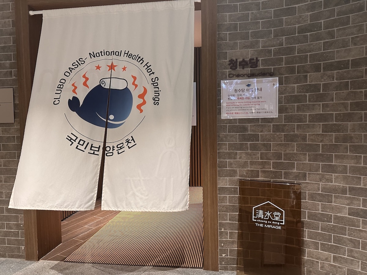 eingang zum club D Oasis zu den hotsprings