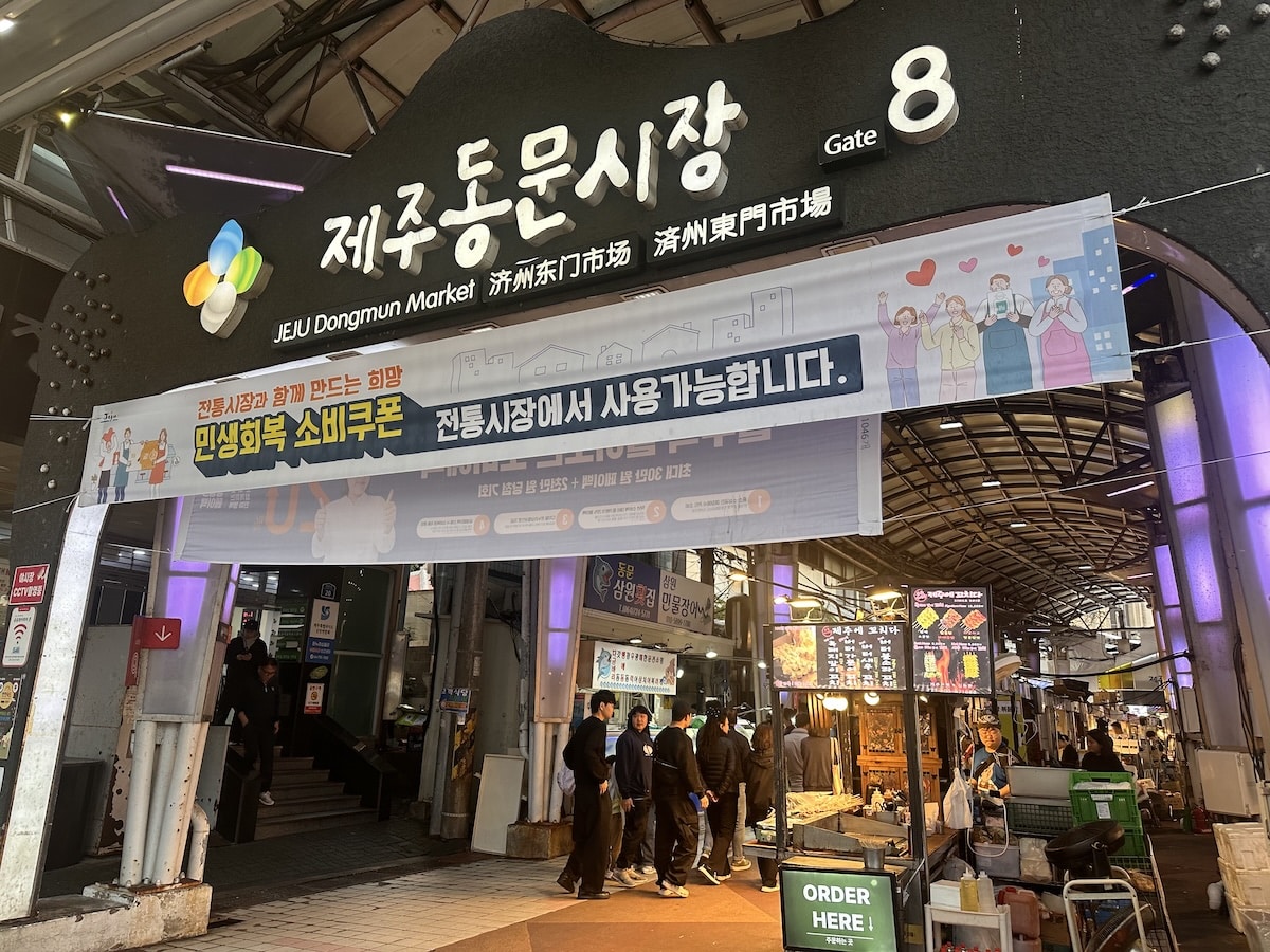 Eingang zum Markt in Jeju